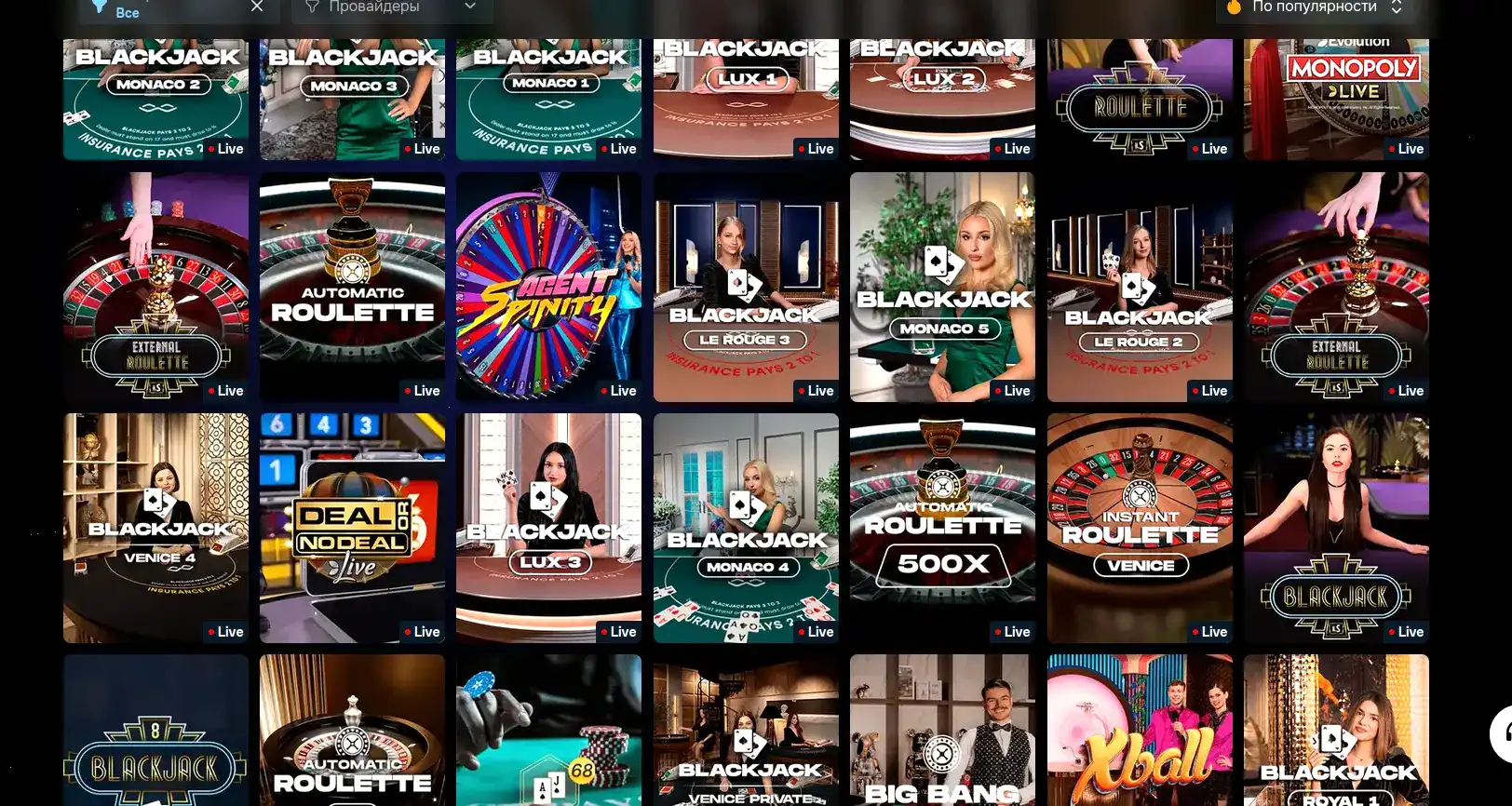 Джекпот и крупный выигрыш в казино